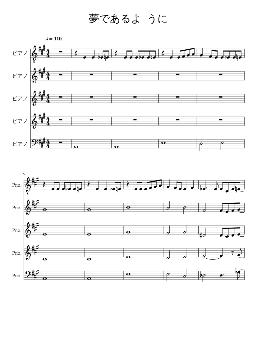 夢であるように Sheet Music for Piano (Mixed Quintet) | MuseScore.com