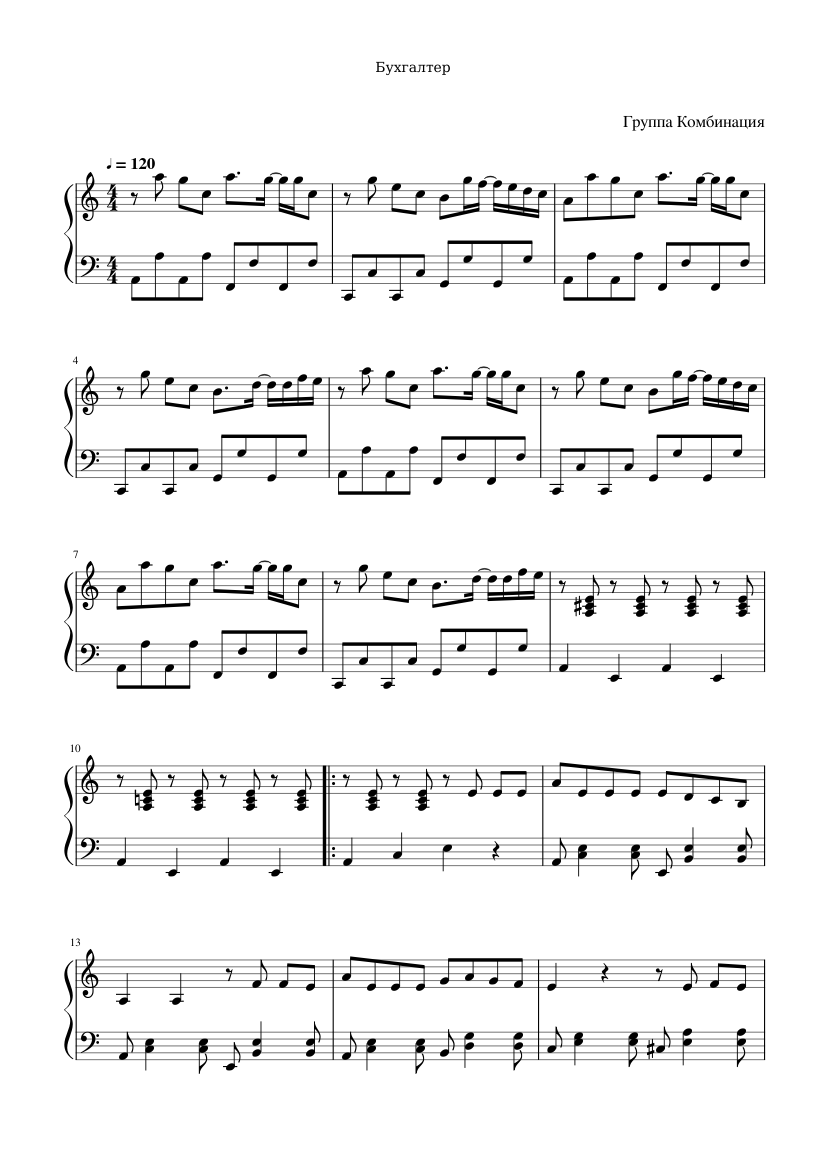 Бухгалтер - Комбинация piano tutorial Sheet music for Drum group (Solo ...