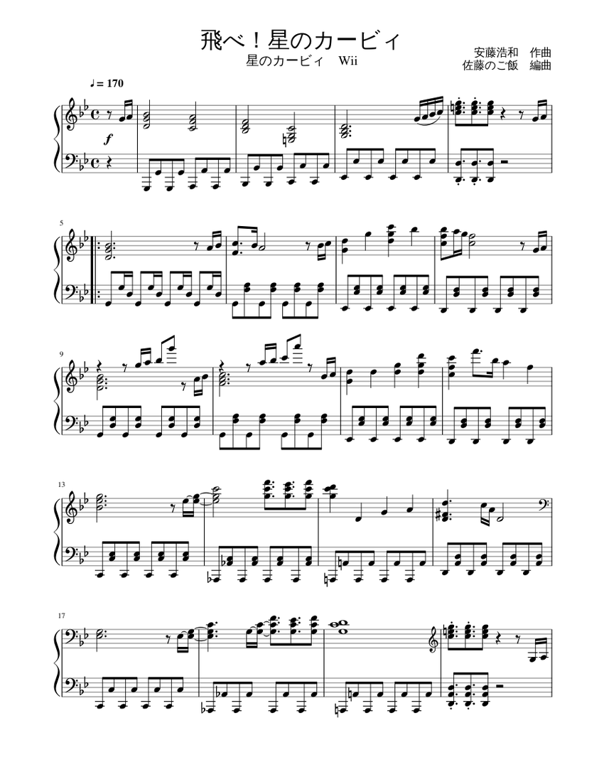 飛べ 星のカービィ Sheet Music For Piano Solo Musescore Com