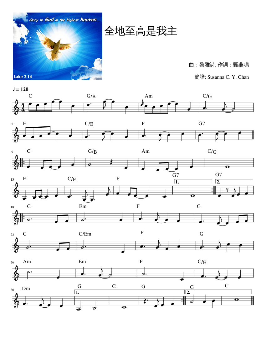 全地至高是我主 簡譜 In C Major Sheet Music For Piano Solo Musescore Com