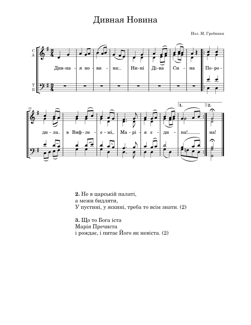 Миколай колядка