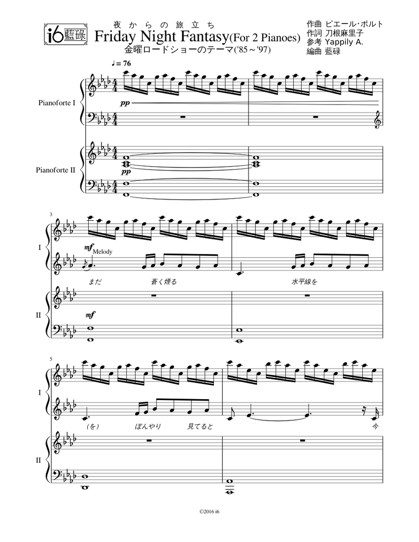 Incomplete Friday Night Fantasy For 2 Pianoes フライデーナイトファンタジー Sheet Music For Piano Piano Duo Musescore Com