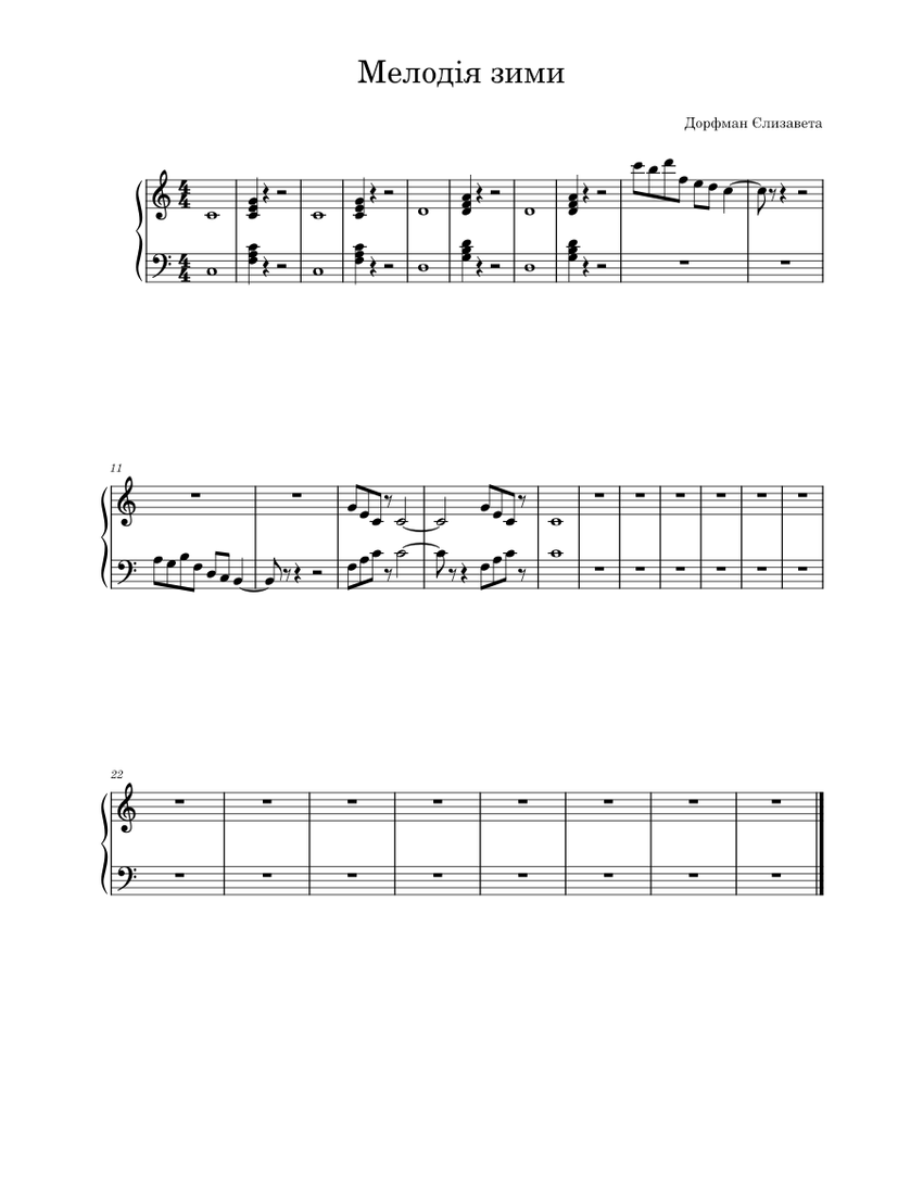 Пісня миколай без слів сама мелодія