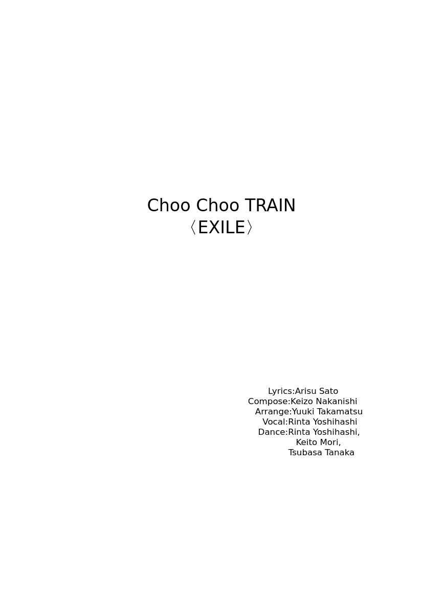 Choo Choo TRAIN〈EXILE〉 Sheet music for Trombone (Solo) | Musescore.com