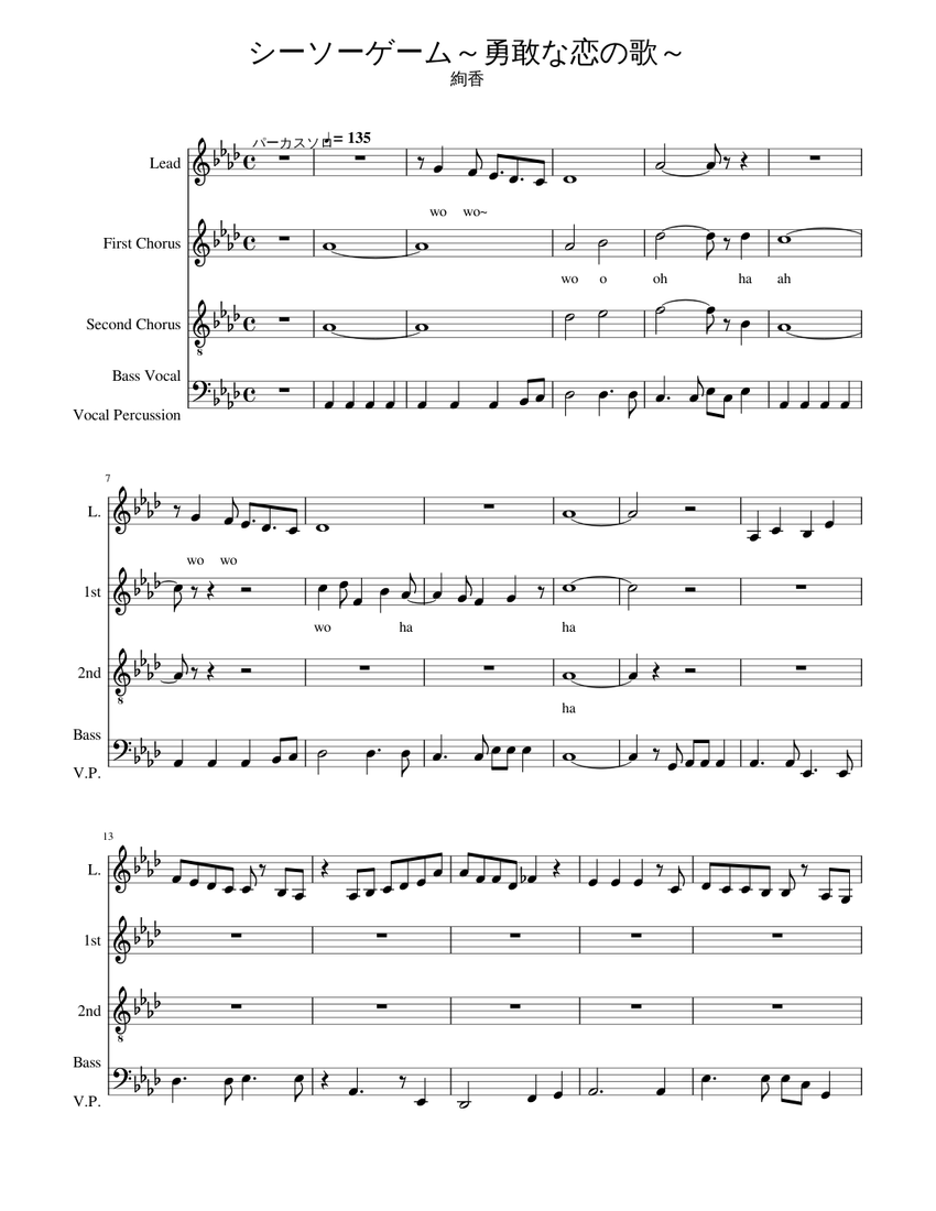 シーソーゲーム 勇敢な恋の歌 Sheet Music For Piano Mixed Quartet Musescore Com