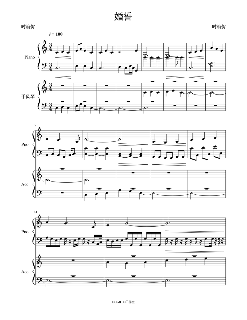 婚誓 Sheet music for Piano, Accordion (Mixed Duet) | Musescore.com