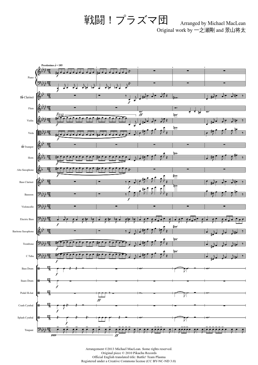 戦闘 プラズマ団 Battle Team Plasma Sheet Music For Piano Violin Trombone Flute More Instruments Mixed Ensemble Musescore Com