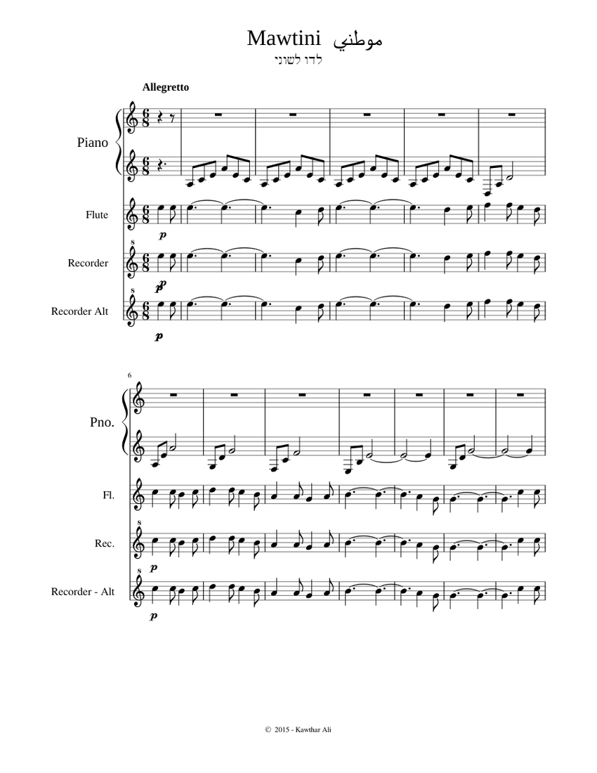 Mawtini ÙÙØ·ÙÙ ×× ××©×× × Sheet Music For Piano Flute Recorder Mixed Quartet Musescore Com Most popular tracks for #mawtini. mawtini ÙÙØ·ÙÙ ×× ××©×× × sheet music for