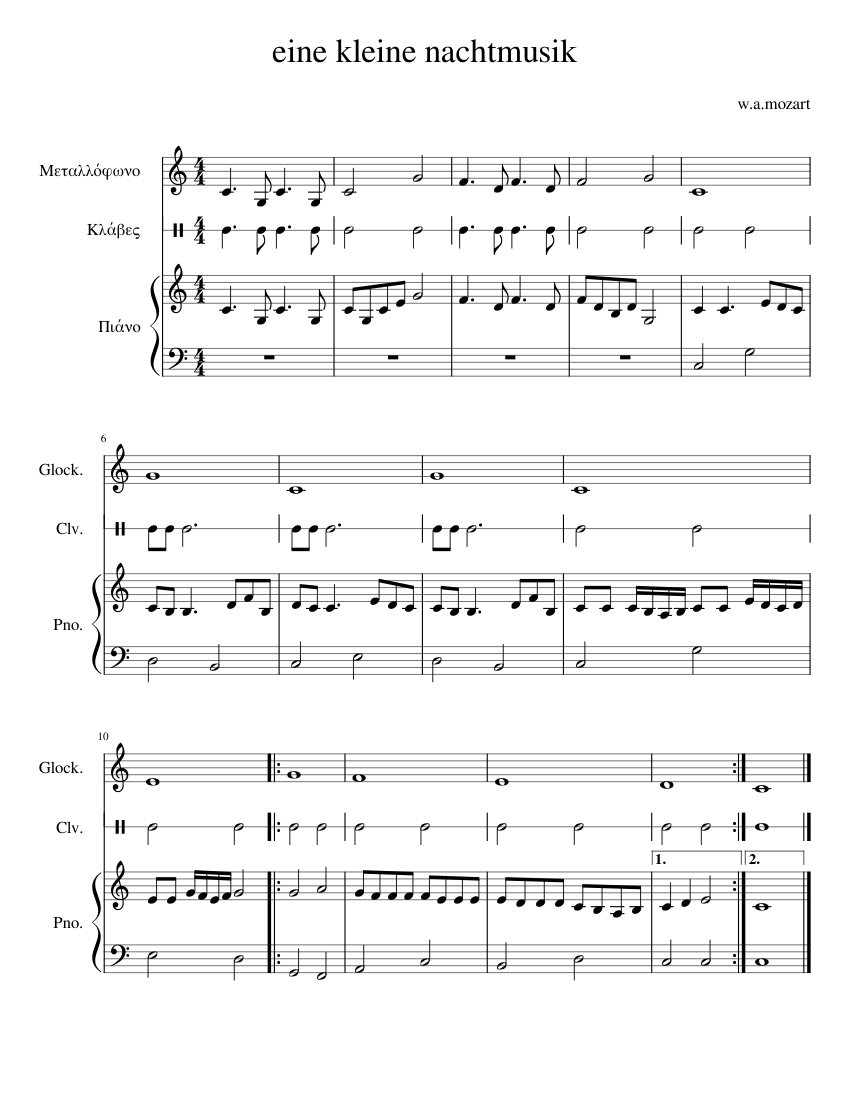 Eine kleine nachtmusik – Wolfgang Amadeus Mozart Sheet Music for Piano ...