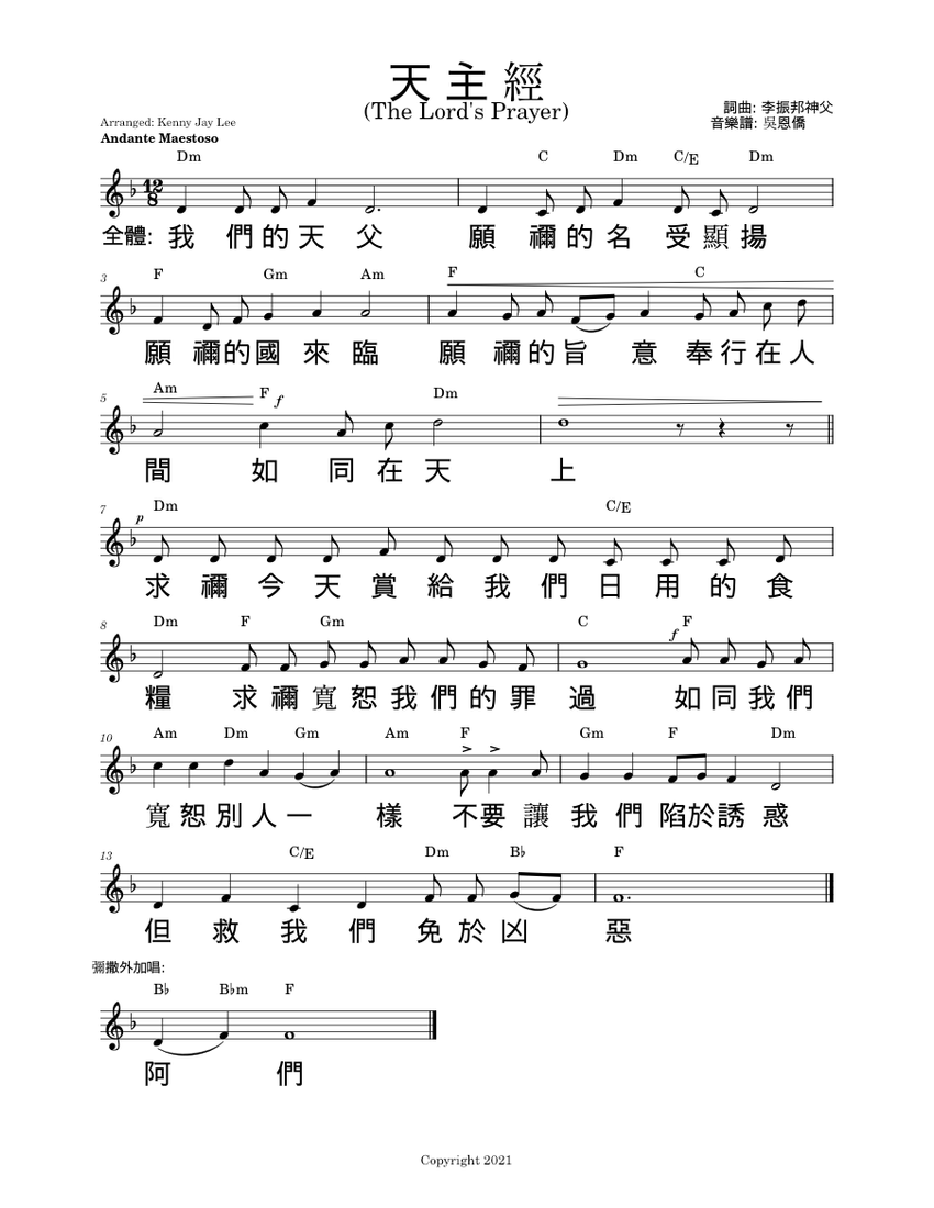 天 主 經 – 李振邦神父 - piano tutorial