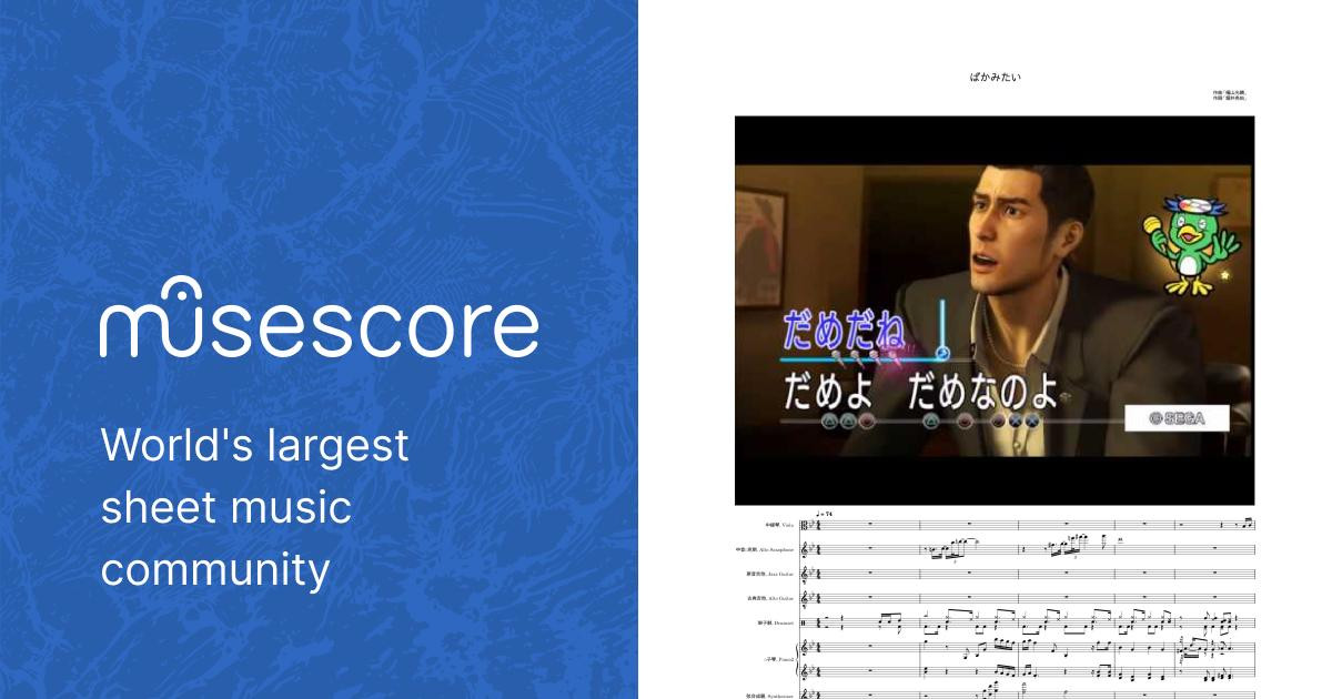 馬鹿みたい Baka Mitai Sheet music for Piano (Solo) Easy