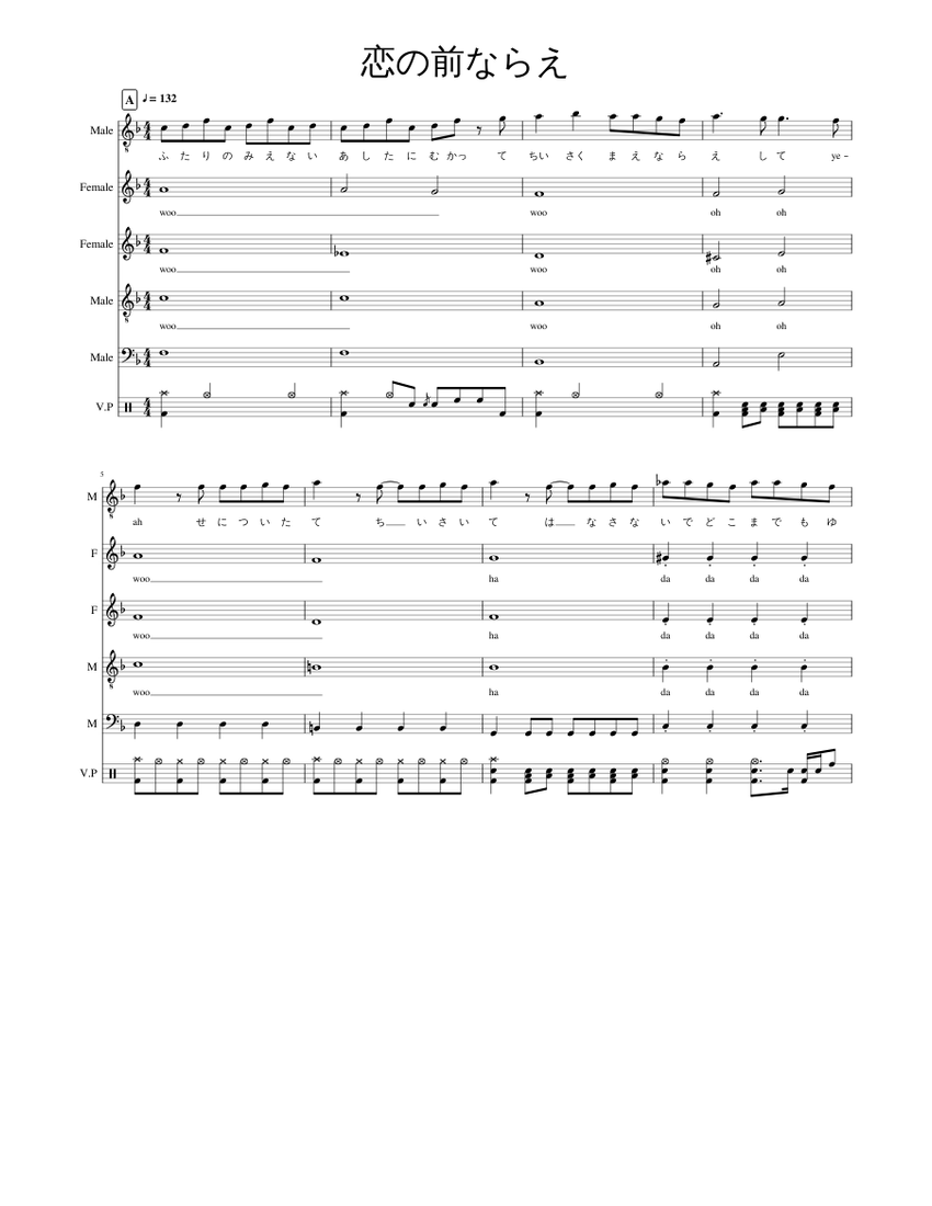 恋の前ならえ Sheet Music For Piano Drum Group Mixed Ensemble Musescore Com