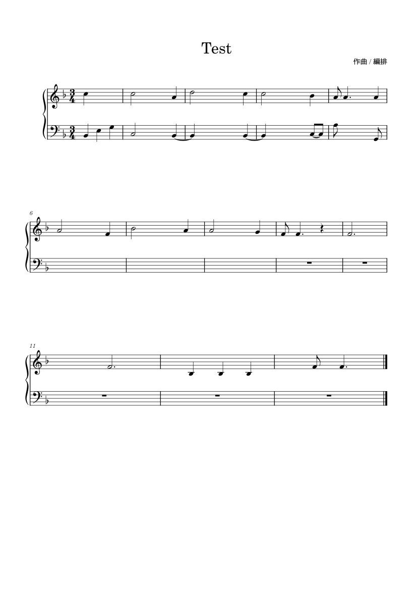 Test test 未命名樂譜 Sheet music for Piano (Solo)