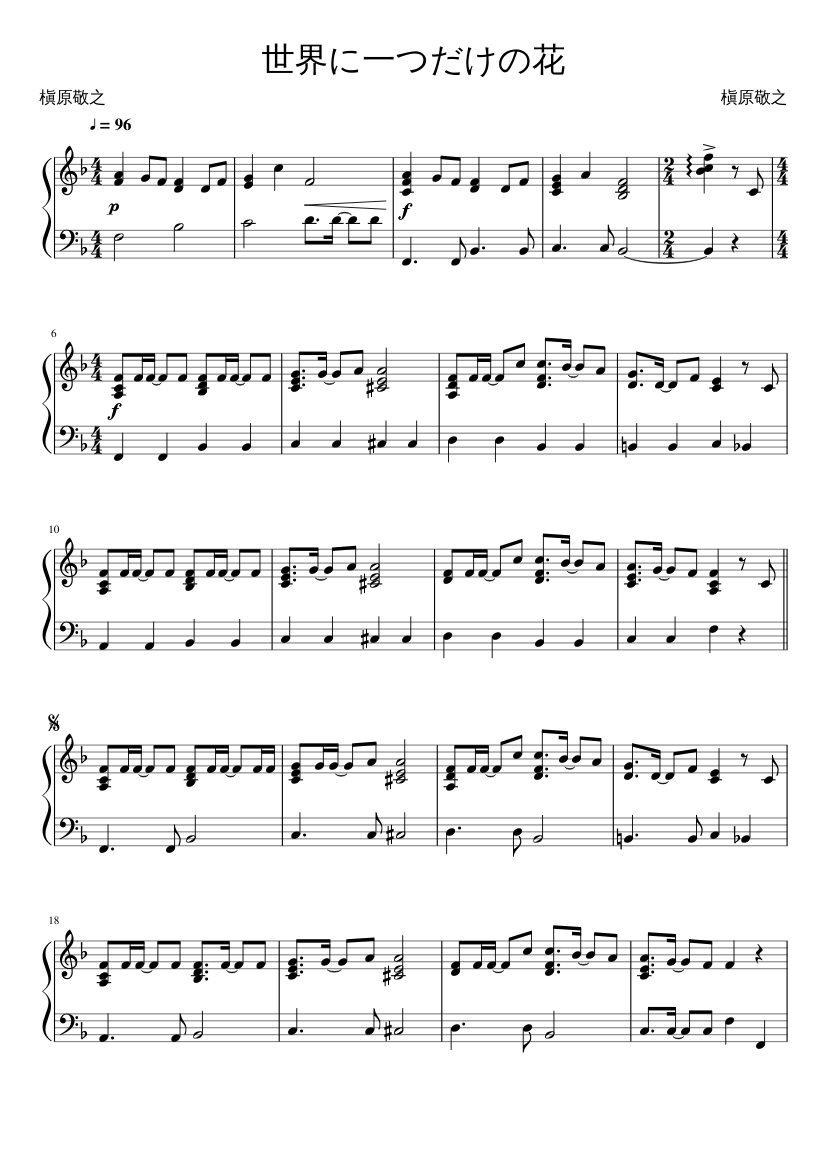 世界に一つだけの花 Sheet music for Piano (Solo) | Musescore.com