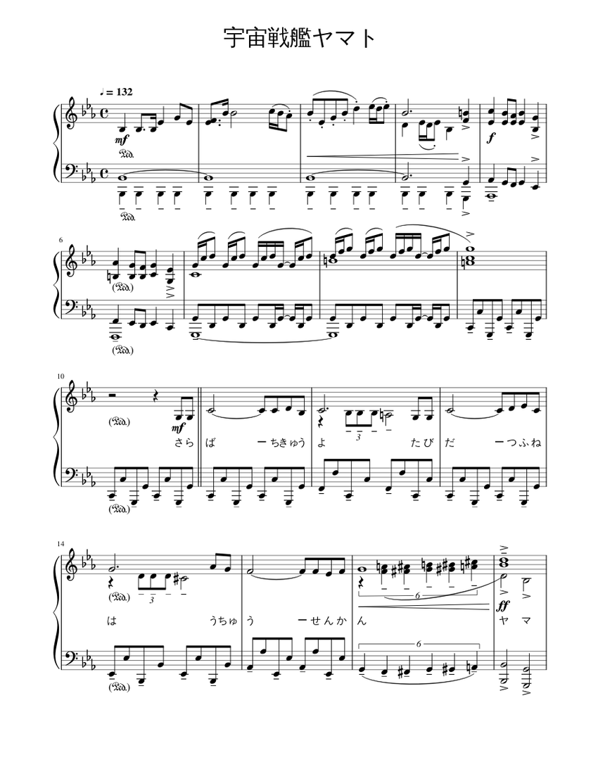 宇宙戦艦ヤマト ピアノソロ Sheet music for Piano (Solo) | Musescore.com