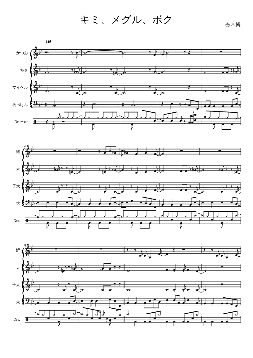 キミ メグル ボク Sheet Music For Piano Drum Group Mixed Quintet Musescore Com