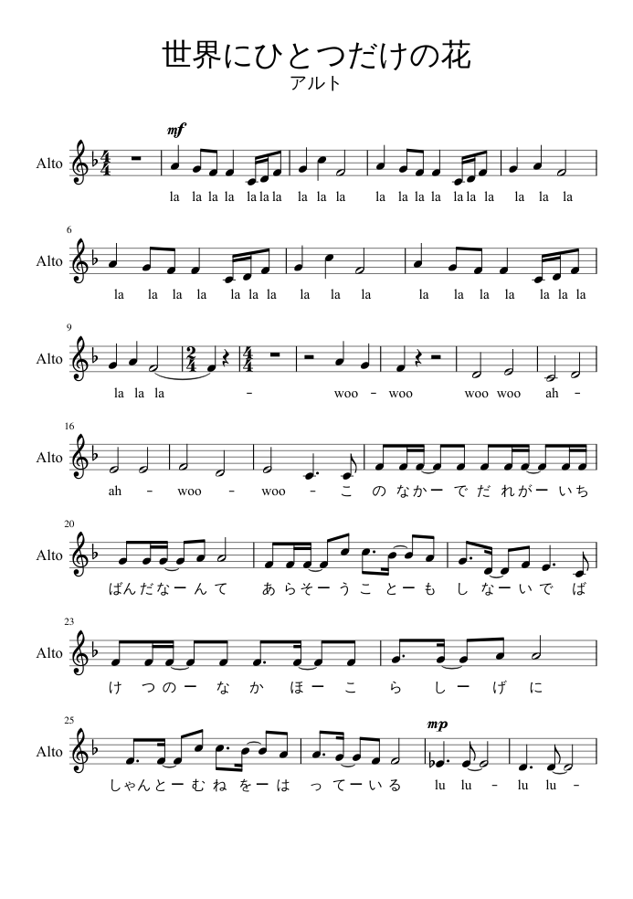 世界にひとつだけの花 Sheet music for Piano (Solo) | Download and print in PDF or