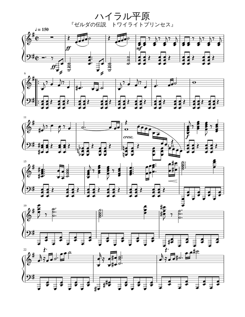 ゼルダの伝説トワイライトプリンセス ハイラル平原 Sheet Music For Piano Solo Musescore Com