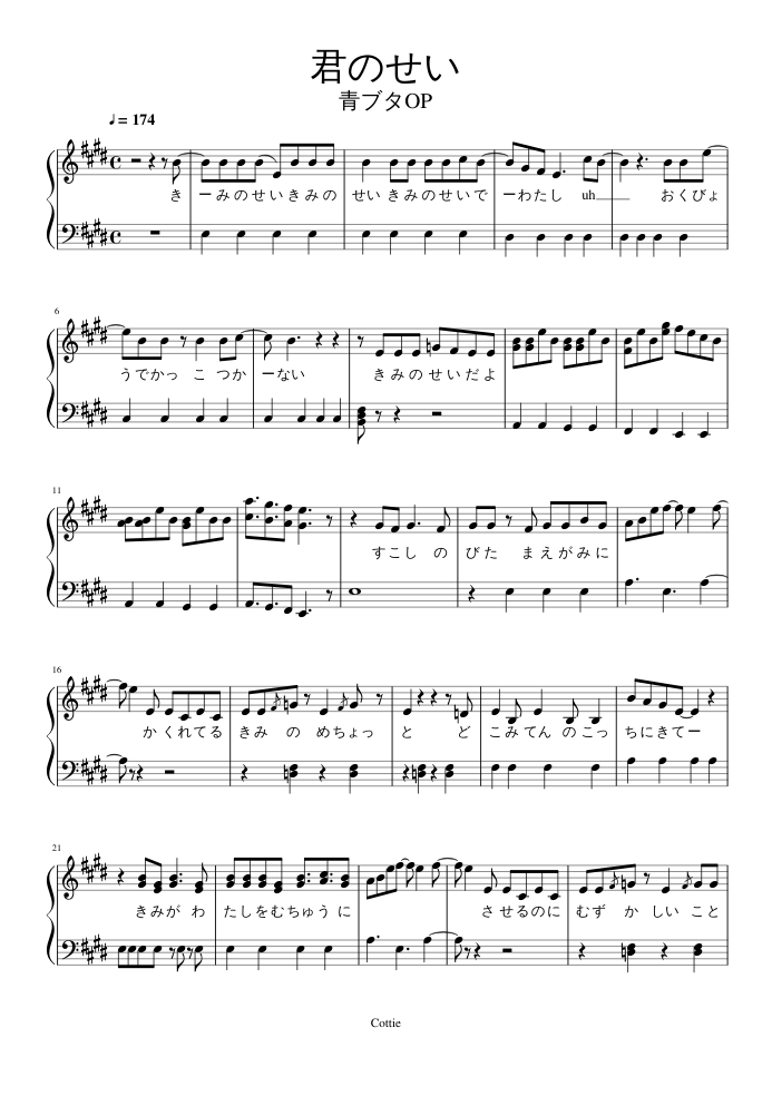 君のせい The Peggies Sheet Music For Piano Solo Musescore Com