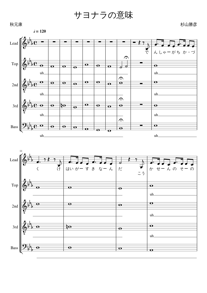 サヨナラの意味 Sheet Music For Organ Mixed Quintet Download And Print In Pdf Or Midi Free Sheet Music With Lyrics Musescore Com