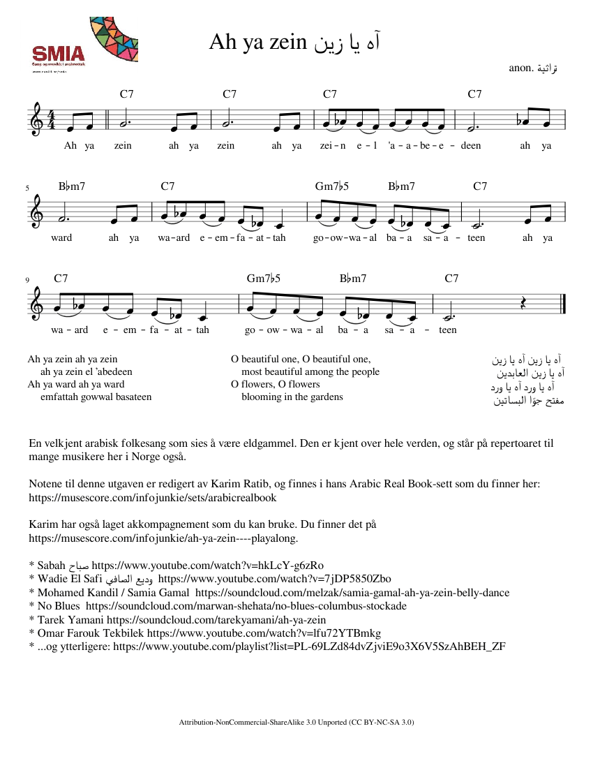 SMIA Ah ya zein آه يا زين Sheet music for Piano (Solo) | Musescore.com