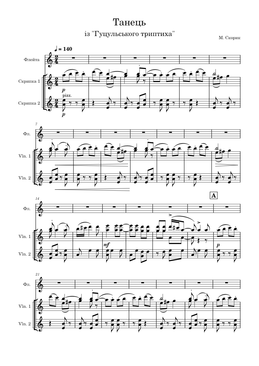 Танець святого миколая