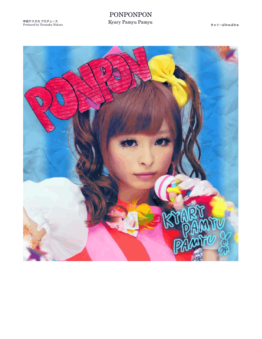 Ponponpon кяри памю памю. Аватарка с надписью пон. Пон пон. Пон пон пон пон пон сленг. Kyary pamyu pamyu pon pon.