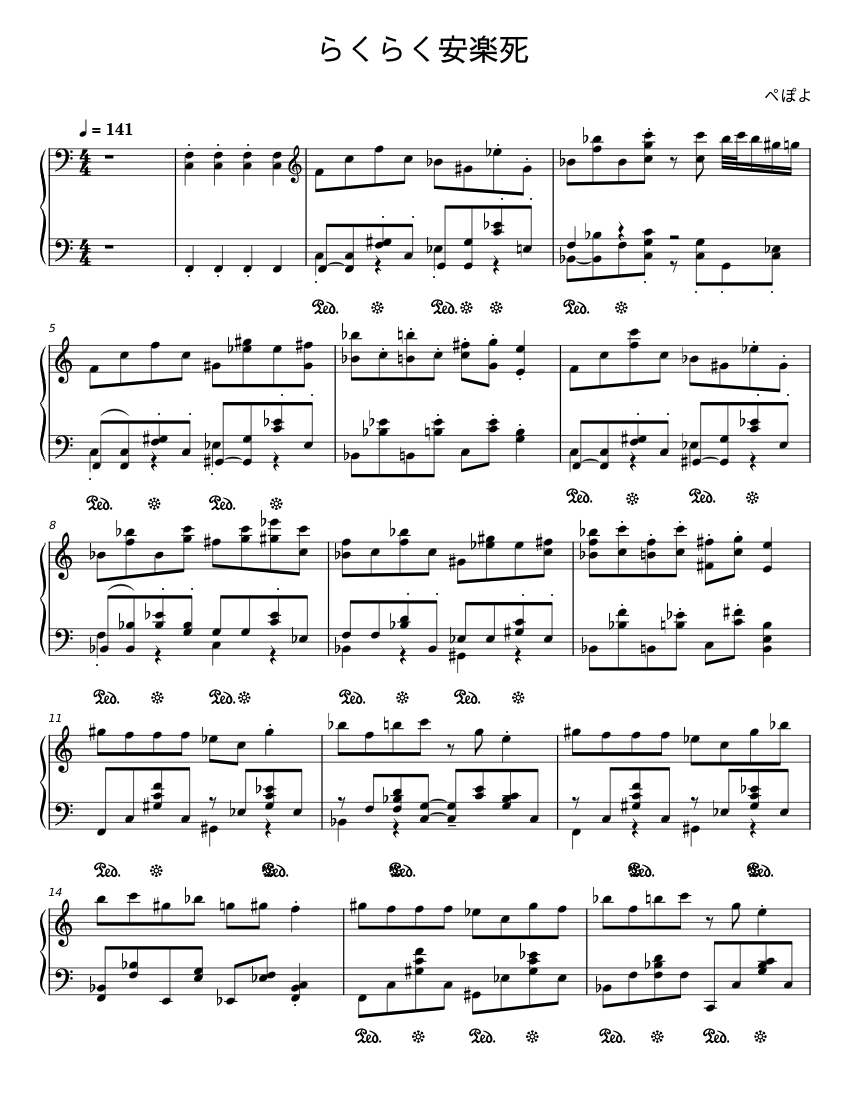 Rakuraku Annrakushi - PEPOYO Sheet Music for Piano (Piano Duo ...