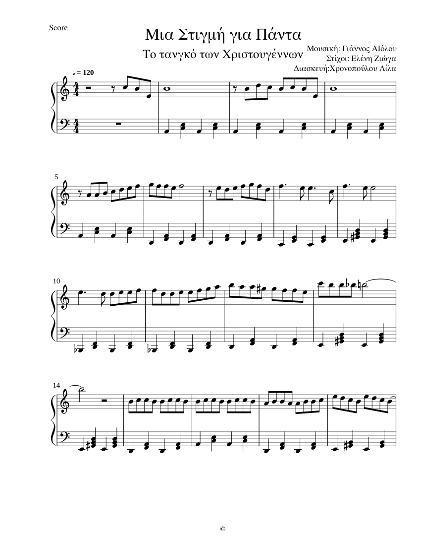Μια Στιγμή Για Πάντα Sheet music for Piano (Solo) | Musescore.com