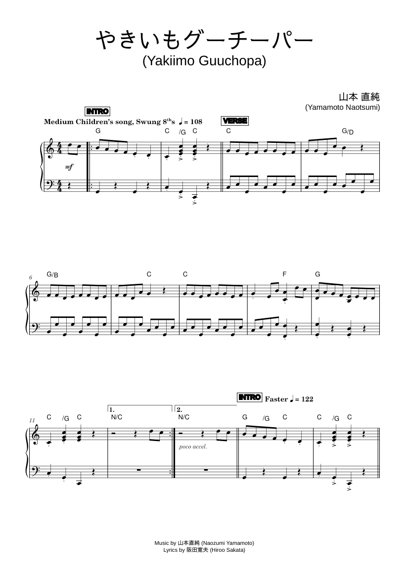 Play Official version of やきいもグーチーパー (Yakiimo Guuchopa