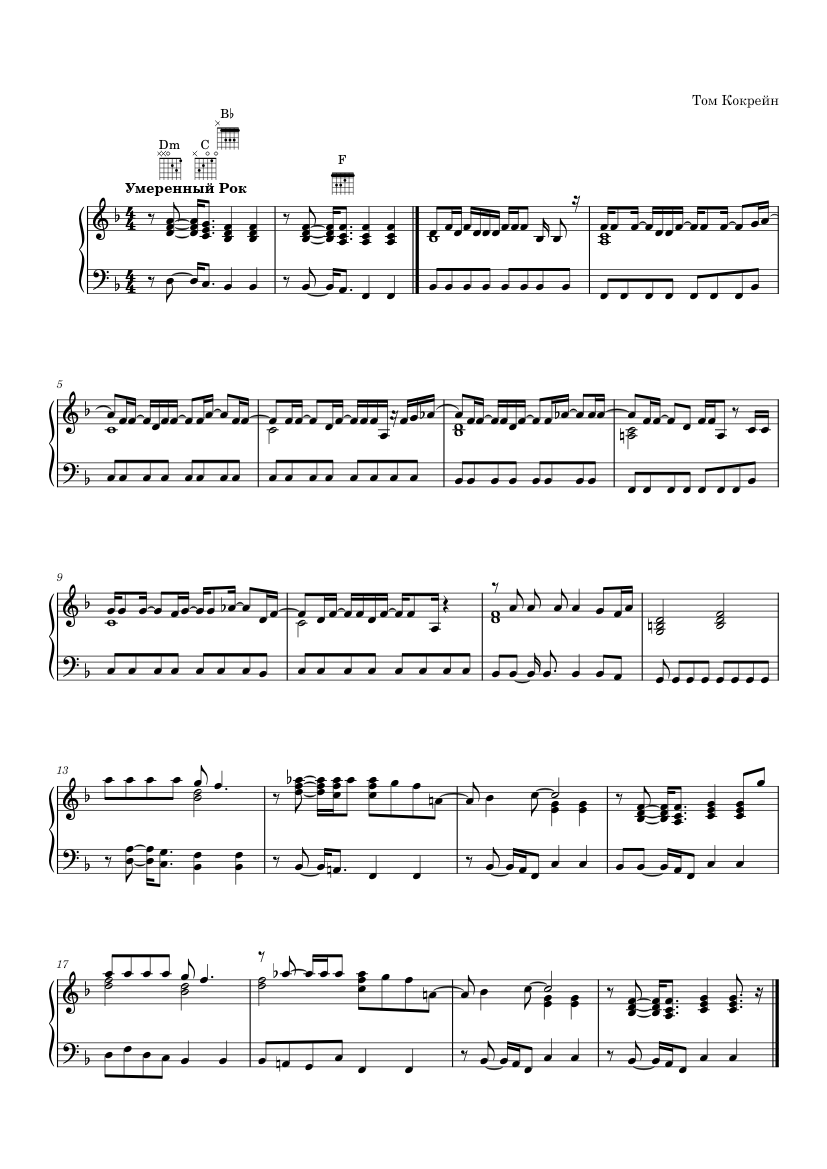 ライフ・イズ・ア・ハイウェイ 楽譜 コード付き ピアノ (ソロ) easy