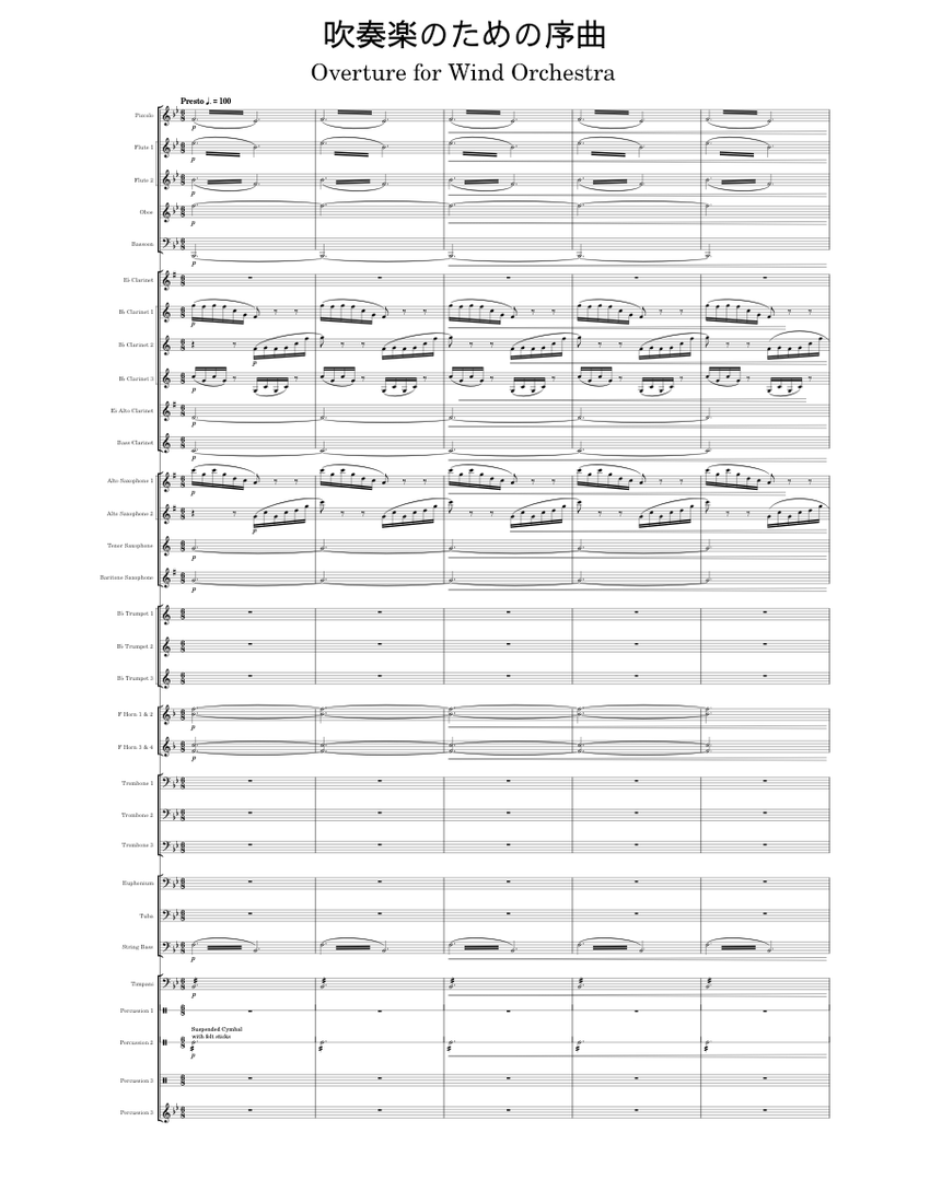 吹奏楽の為の序曲 – 坂田雅弘 Sheet music for Trombone, Euphonium 