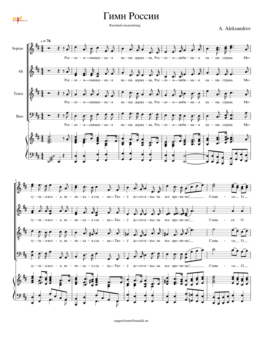 State Anthem of the Soviet Union