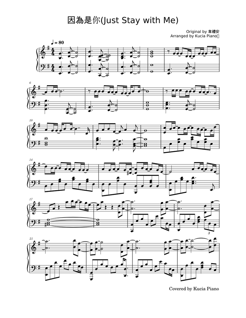 韋禮安 因為是你 Just Stay With Me 火神的眼淚 片頭曲 Piano Cover Sheet Music For Piano Solo Musescore Com