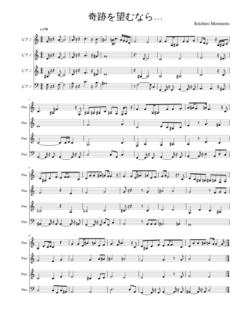 奇跡を望むなら Sheet Music For Piano Mixed Quartet Musescore Com