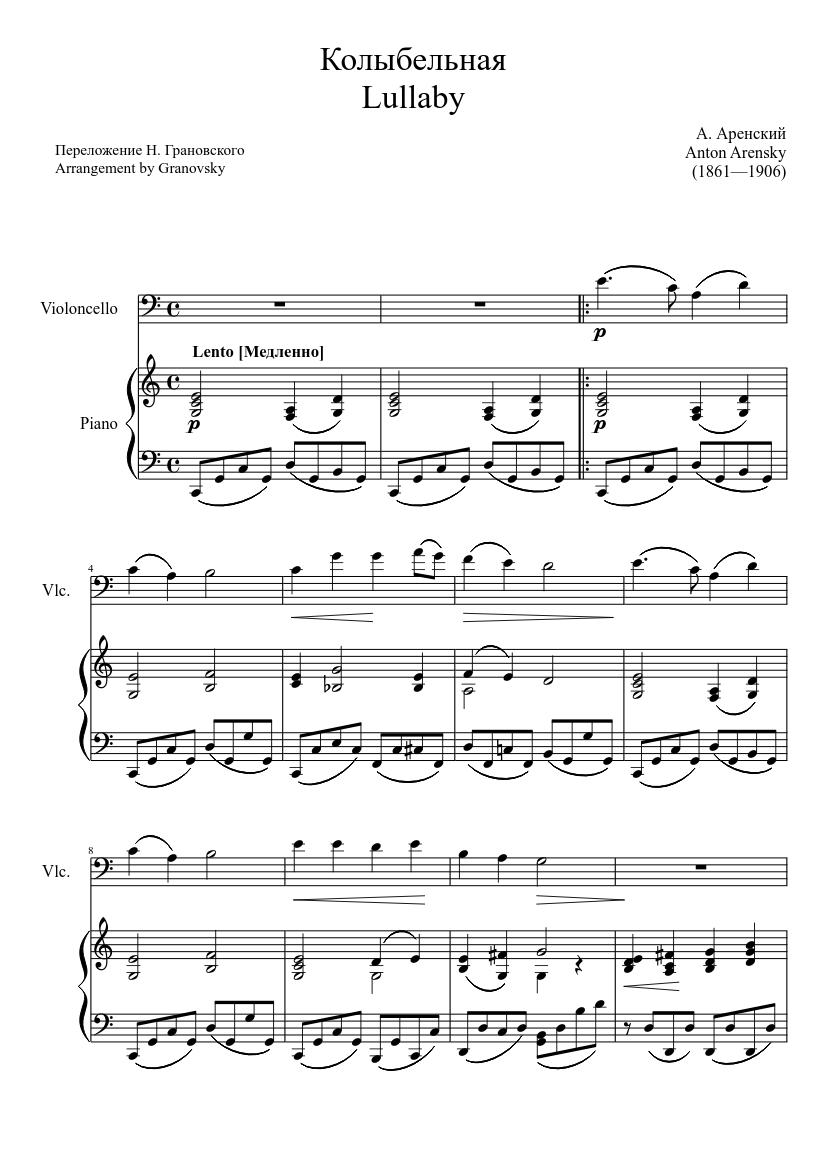 ÐÐ¾ÐÑÐÐµÐÑÐ½ÐÑ / Lullaby (Ð. ÐÑÐµÐ½ÑÐºÐÐ¹ / Anton Arensky)