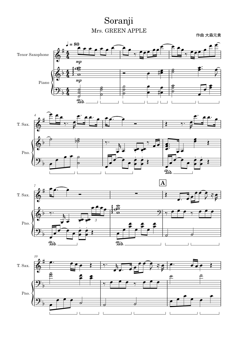 Soranji/Mrs. GREEN APPLE 楽譜 ピアノ, テナーサックス (ソロ