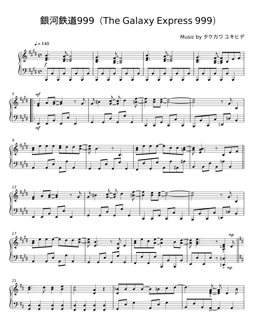 銀河鉄道999 - タケカワユキヒデ 楽譜 ピアノ (ソロ) | MuseScore.com