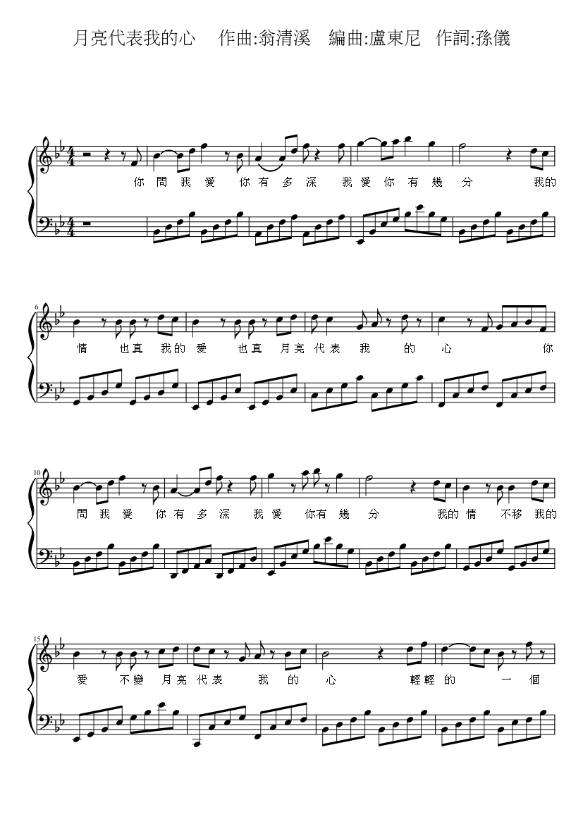 月亮代表我的心Sheet music for Piano (Solo) | Musescore.com