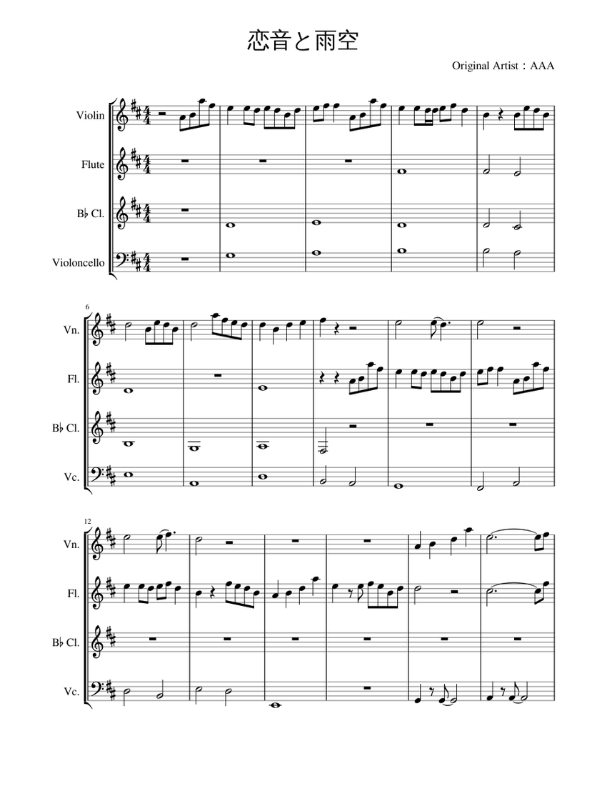 恋音と雨空 Koioto To Amazora Sheet Music For Violin Flute Clarinet In B Flat Cello Mixed Quartet Musescore Com