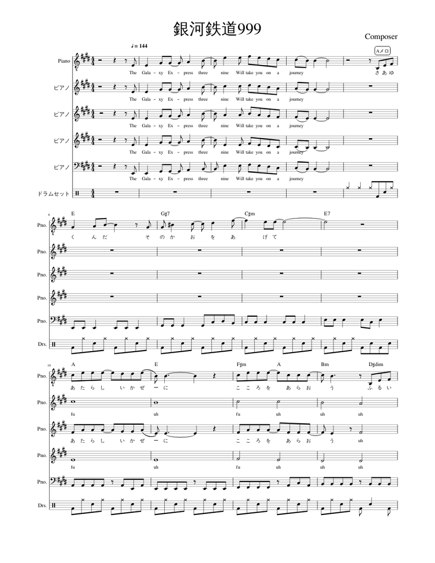 銀河鉄道999 Sheet music for Piano (Solo) | Download and print in PDF or