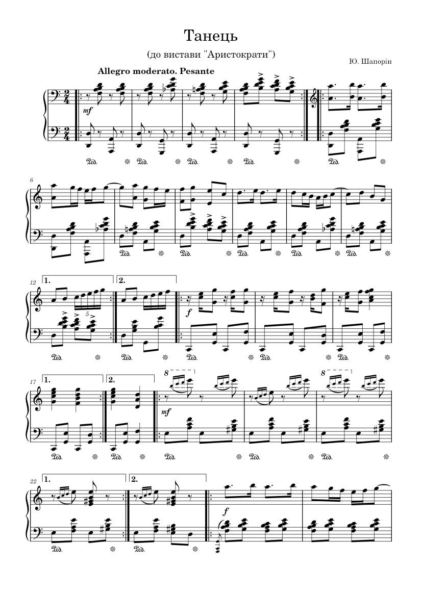 Танець святий миколай