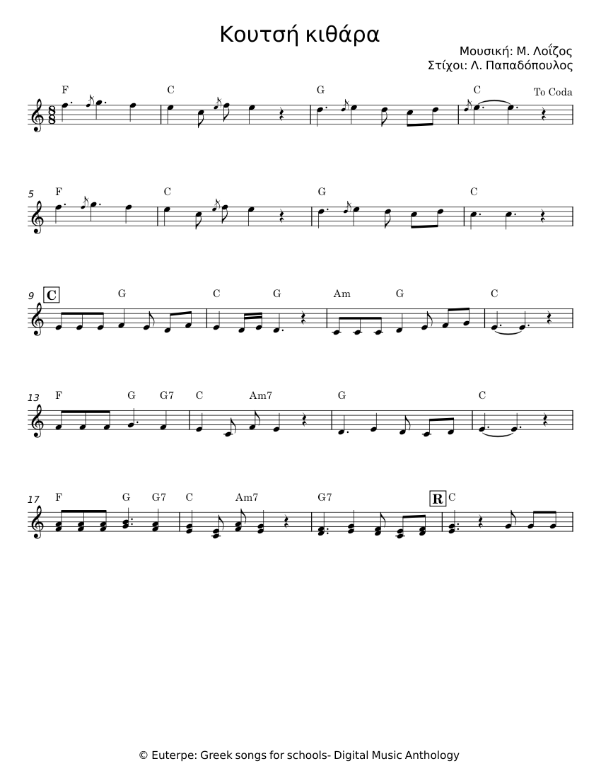 Κουτσή κιθάρα - Μ. Λοΐζος Sheet music for Synthesizer (Solo) | Musescore.com