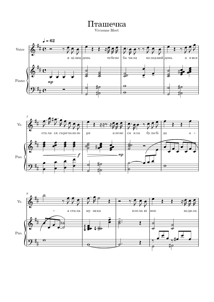 Пташечка – Vivienne Mort Sheet Music for Piano, Voice (other