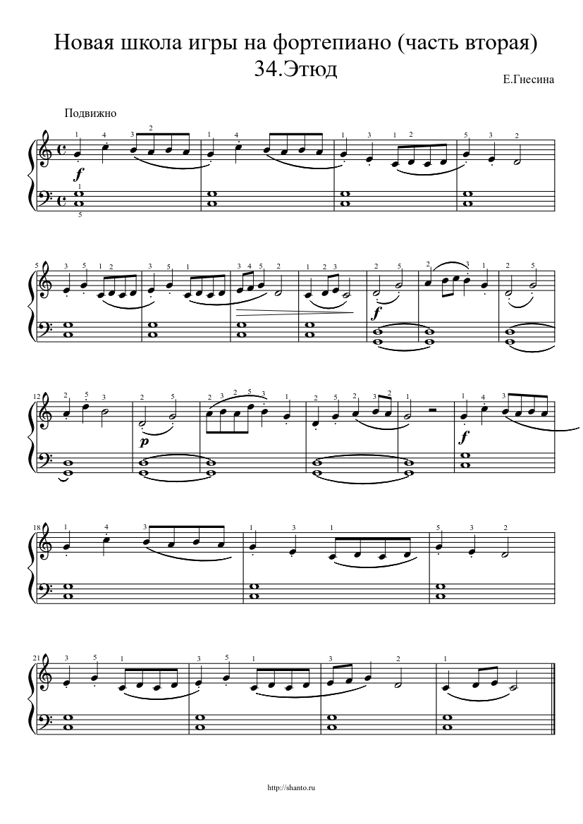 этюд Sheet music for Piano (Solo) Easy | Musescore.com