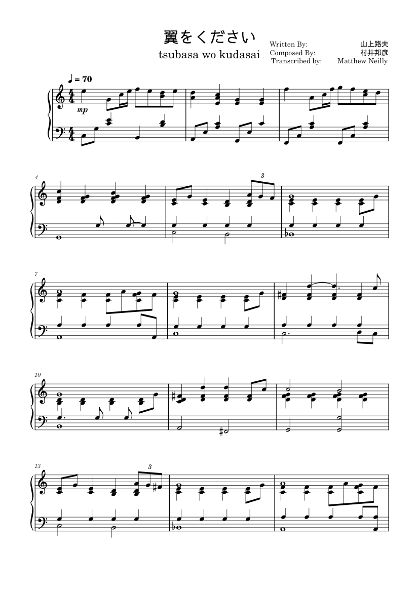 Tsubasa Wo Kudasai 翼をください– Kunihiko Murai 村井邦彦 Sheet music for Piano (Solo)  | Musescore.com