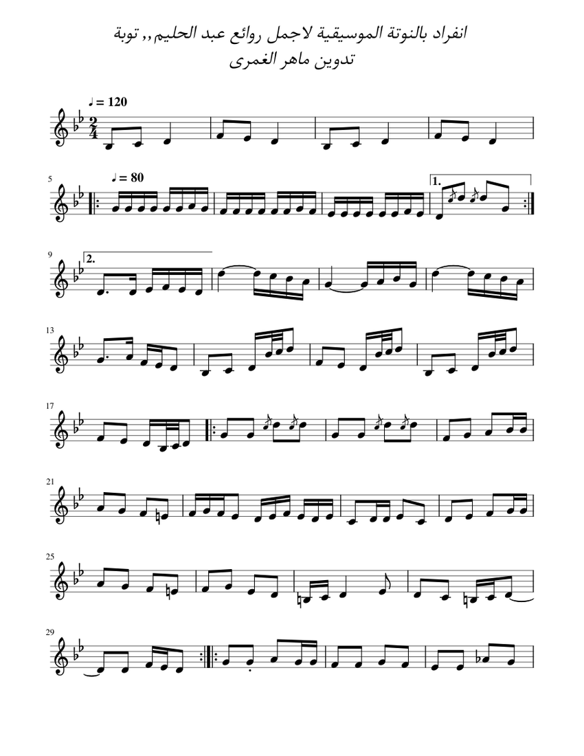 النوتة الموسيقية لرائعةعبد الحليم,,,توبة,, تدوين ماهر الغمرى Sheet music  for Piano (Solo) Easy | Musescore.com