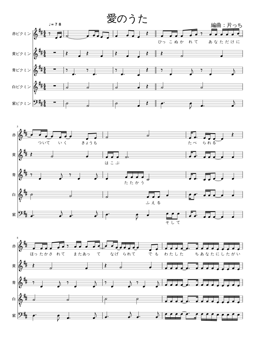 愛のうた Ai No Uta Sheet Music For Soprano Tenor Bass Voice Baritone Choral Download And Print In Pdf Or Midi Free Sheet Music With Lyrics Musescore Com