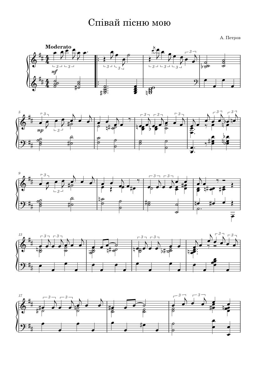 Скачати пісню щоб миколай приніс гармати