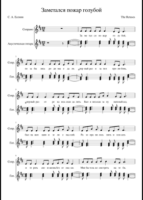 Free The Retuses Sheet Music | Download PDF Or Print On Musescore.Com